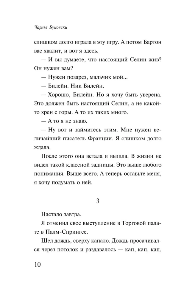 Чтиво